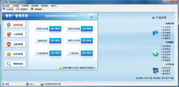 2019版宏達面粉廠管理系統(tǒng)電腦版下載與技術(shù)開發(fā)解析